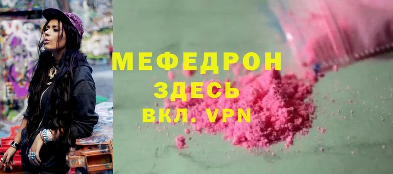 закладки  МЕГА ONION  Мефедрон 4 MMC  Североморск 